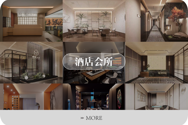 酒店会所装修效果