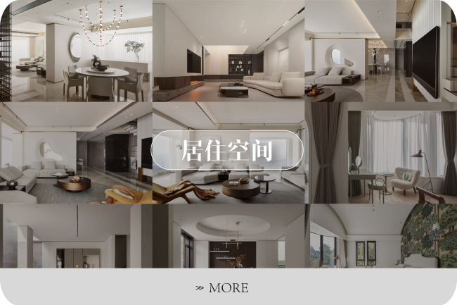 居住空间装修效果