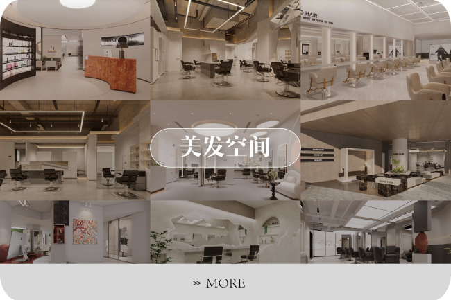 美发空间装修效果